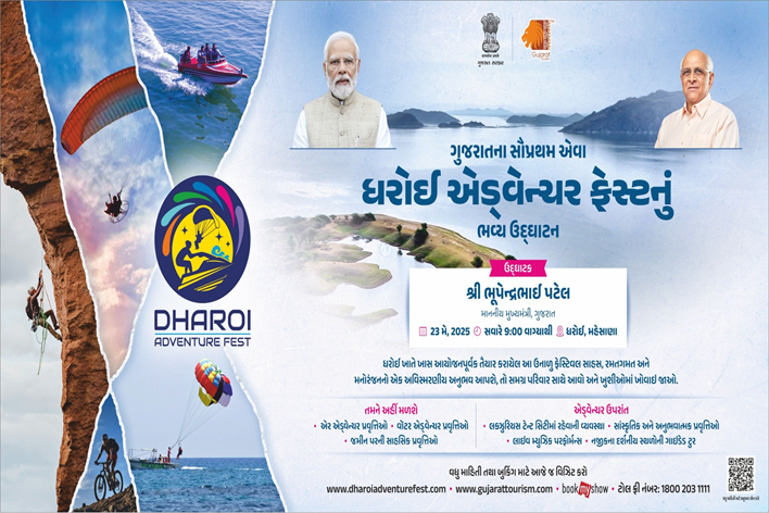 News Gujarat